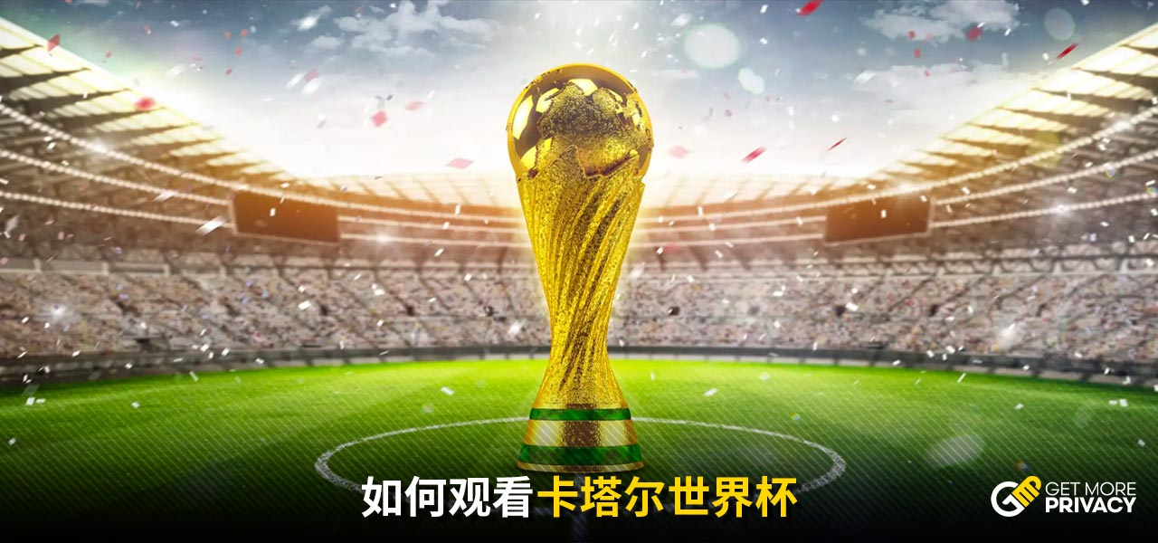 成为俱乐部